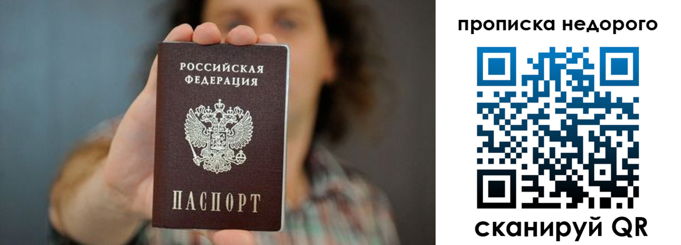 прописка гарантия в Георгиевске
