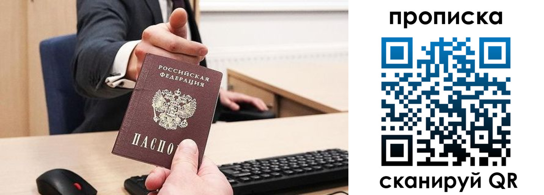 прописка регистрация в Георгиевске
