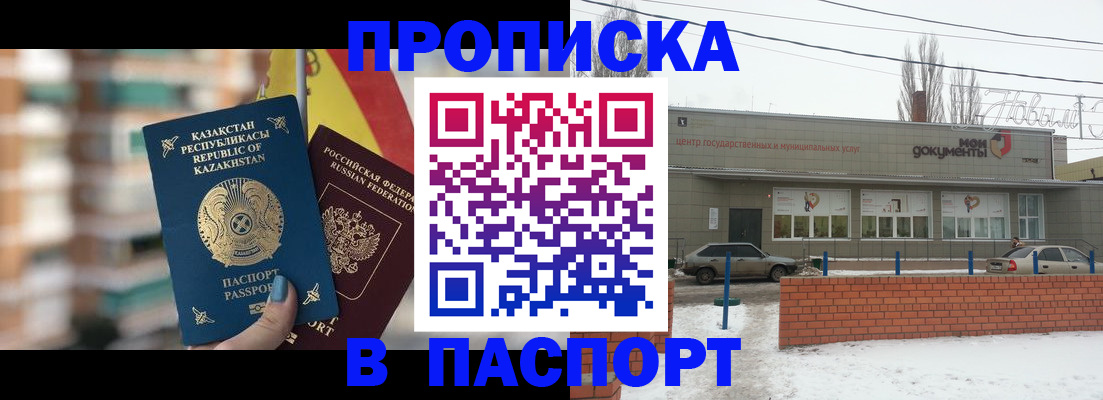 временная регистрация для школы в Георгиевске