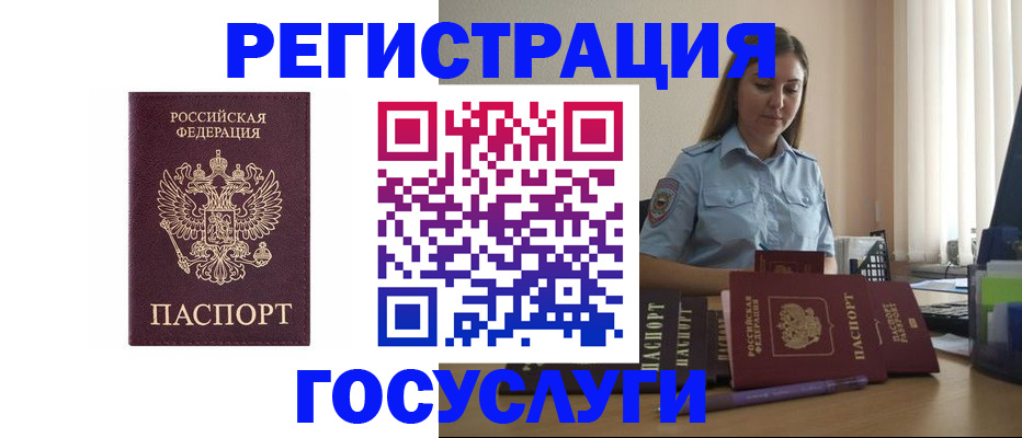 купить прописку в Георгиевске