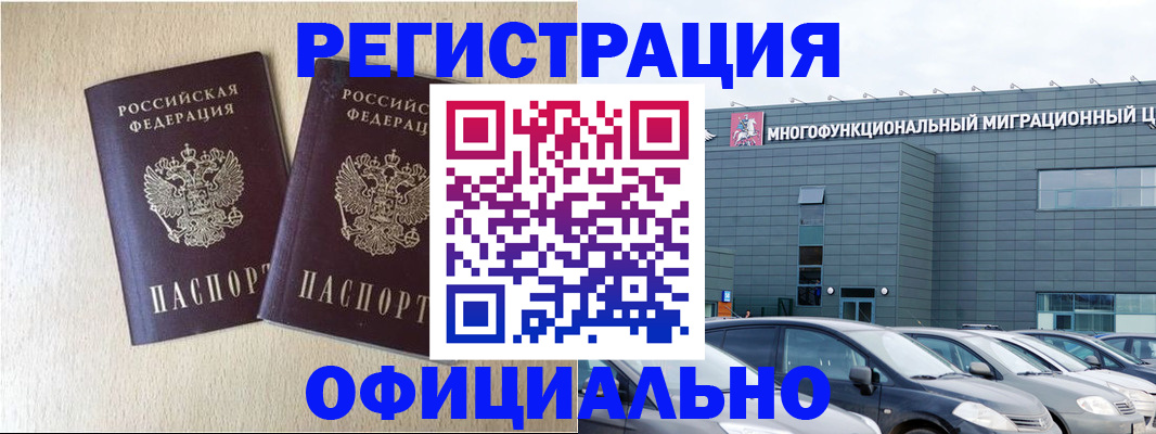 временная регистрация надежно в Георгиевске
