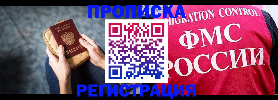 прописка гарантия в Георгиевске